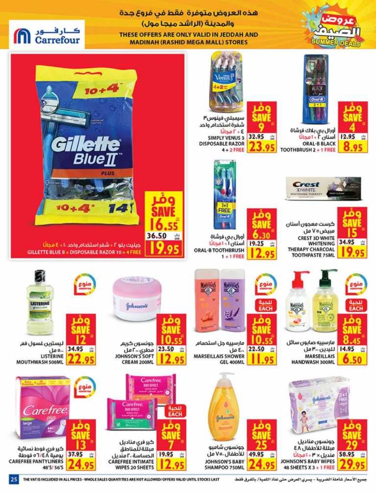 Carrefour Jeddah & Madinah Summer Deals