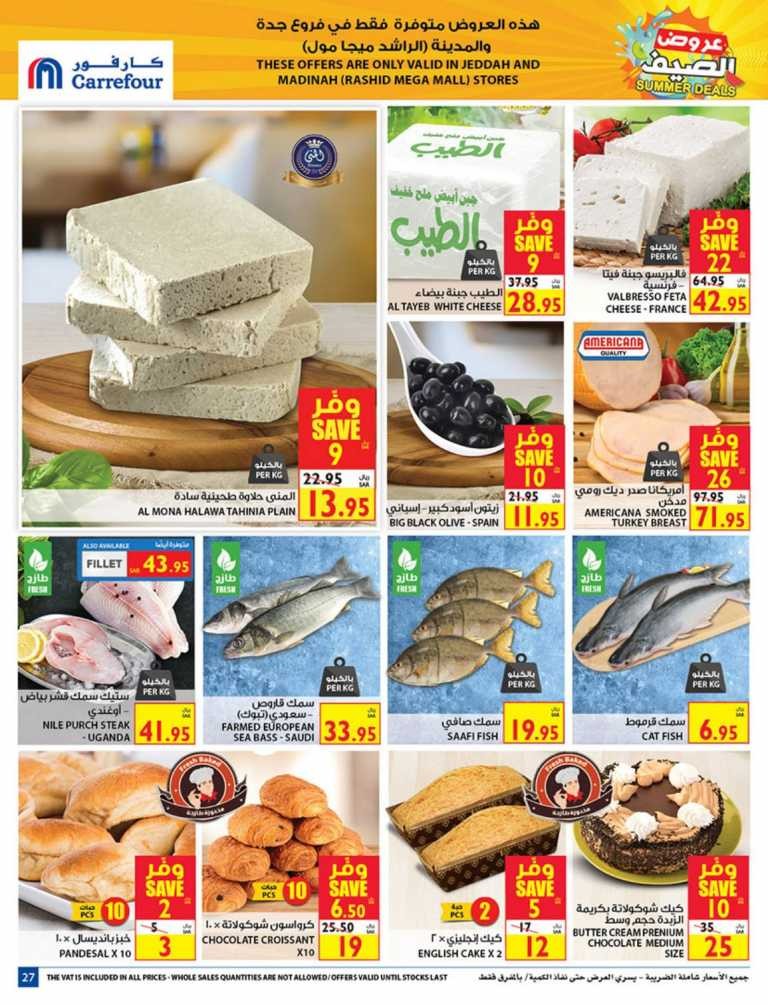 Carrefour Jeddah & Madinah Summer Deals