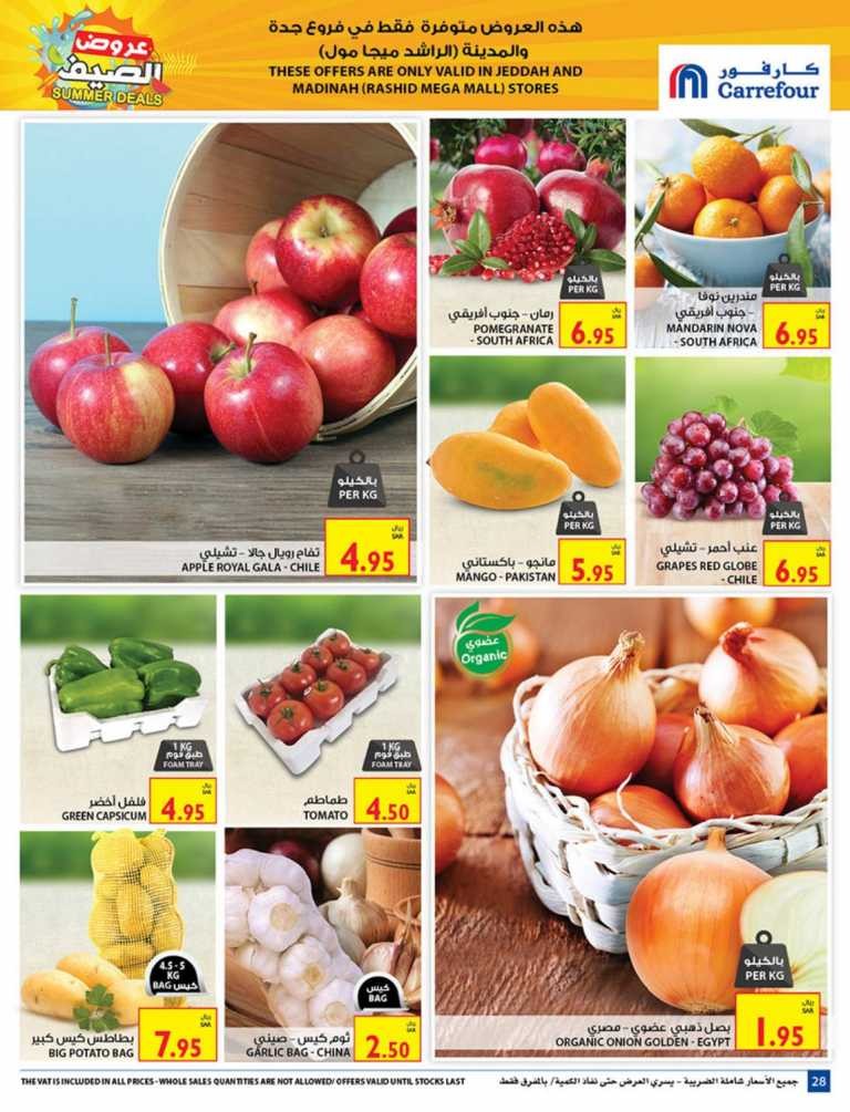 Carrefour Jeddah & Madinah Summer Deals