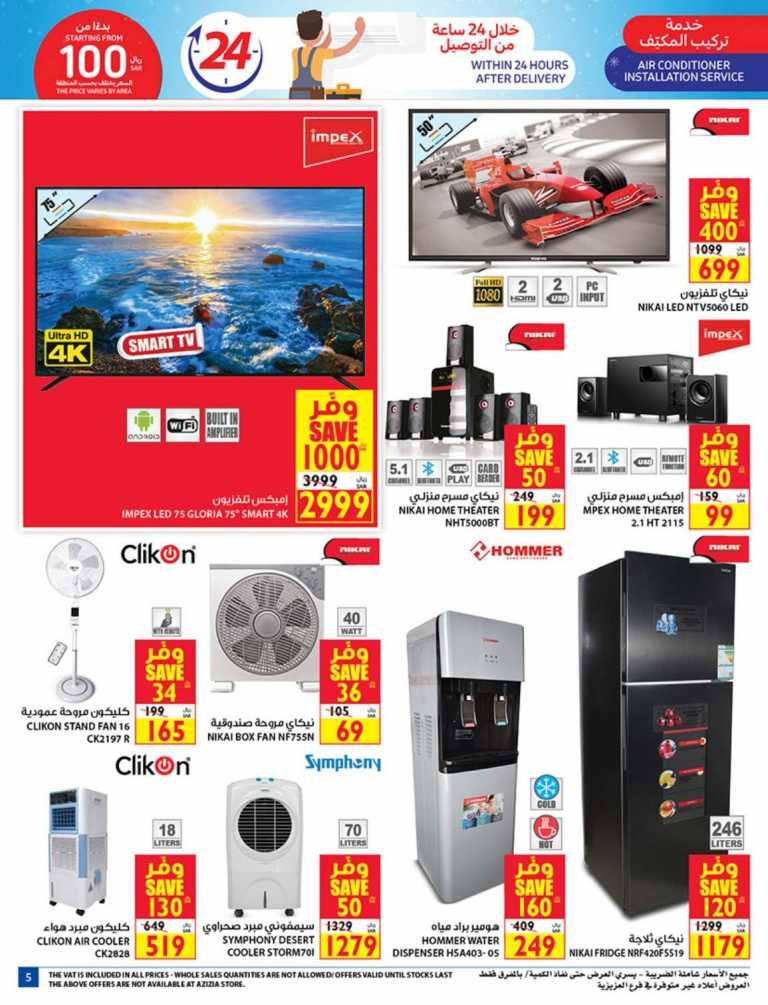 Carrefour Jeddah & Madinah Summer Deals