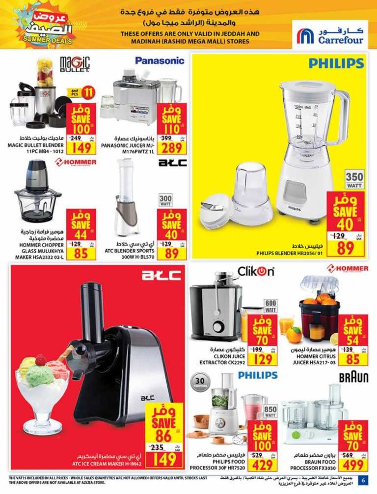 Carrefour Jeddah & Madinah Summer Deals