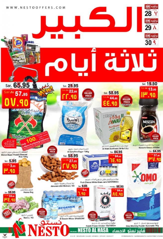 Hyper Nesto Al Hasa Big 3 Days Offers