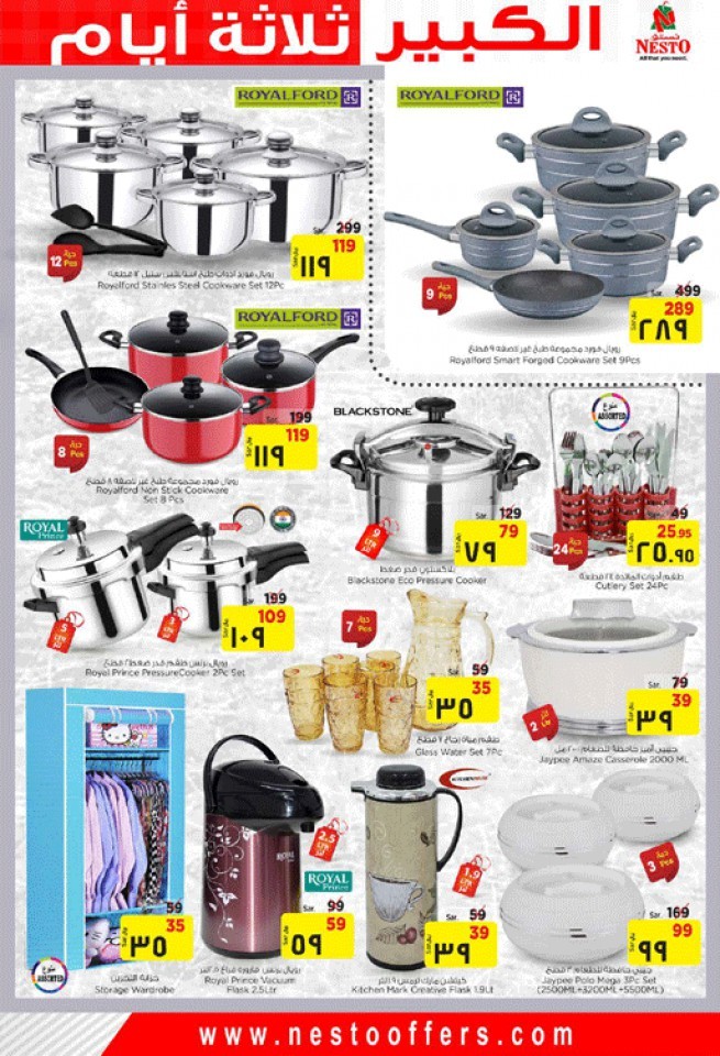 Hyper Nesto Al Hasa Big 3 Days Offers