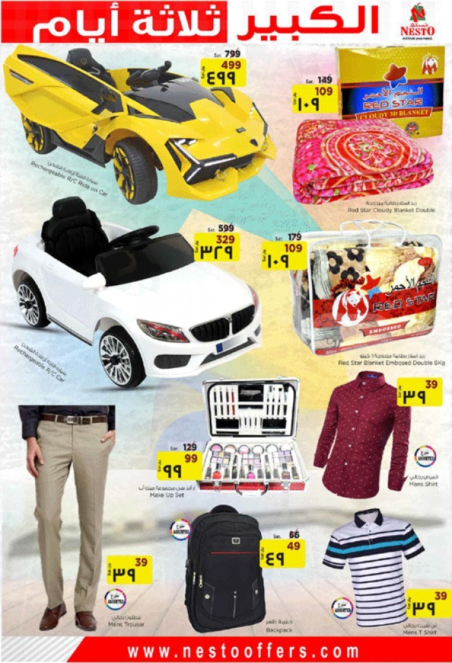 Hyper Nesto Al Hasa Big 3 Days Offers