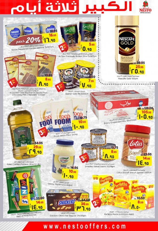Hyper Nesto Al Hasa Big 3 Days Offers