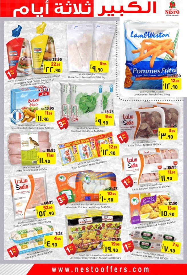 Hyper Nesto Al Hasa Big 3 Days Offers