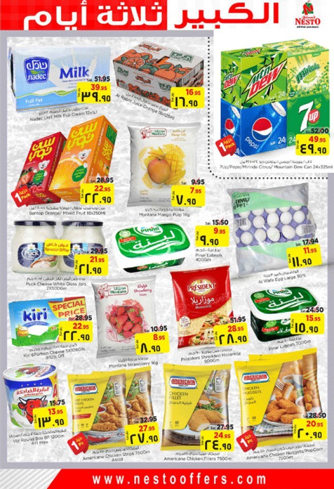 Hyper Nesto Al Hasa Big 3 Days Offers