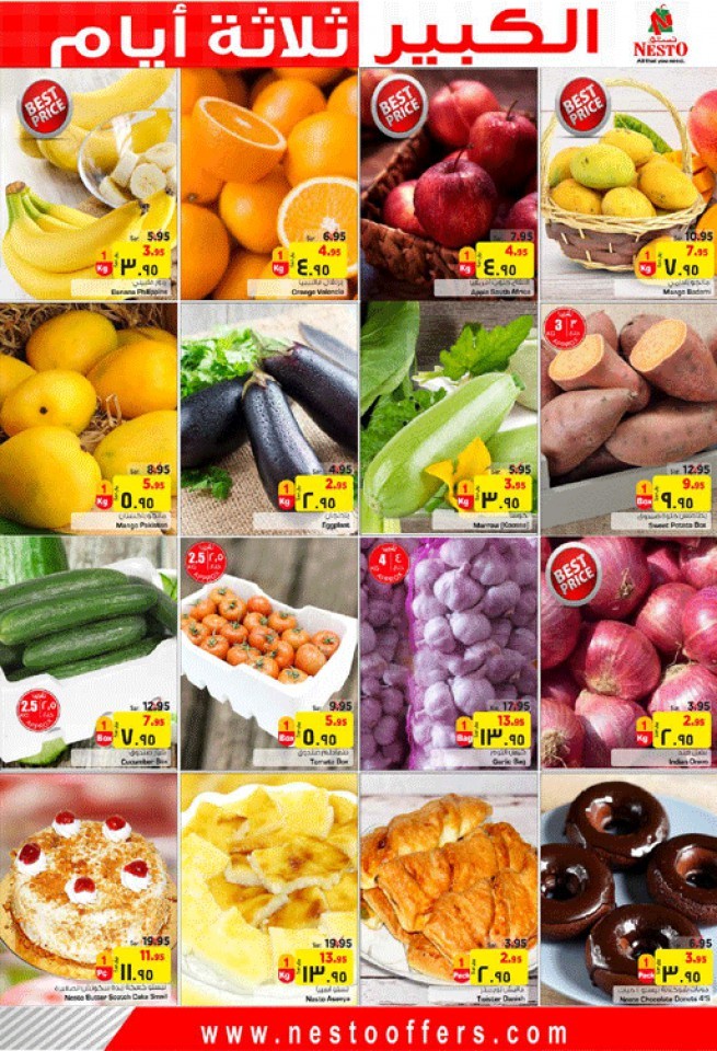 Hyper Nesto Al Hasa Big 3 Days Offers