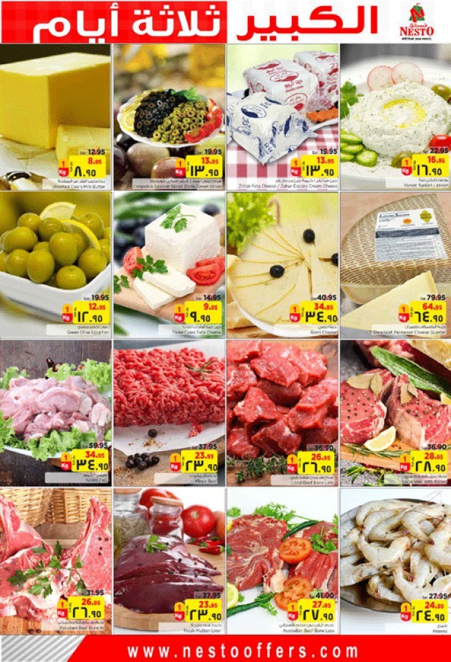 Hyper Nesto Al Hasa Big 3 Days Offers