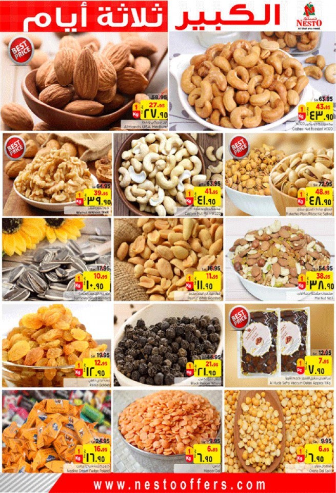 Hyper Nesto Al Hasa Big 3 Days Offers