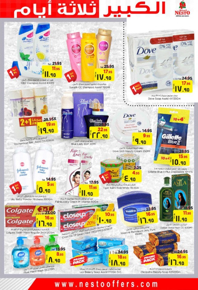 Hyper Nesto Al Hasa Big 3 Days Offers