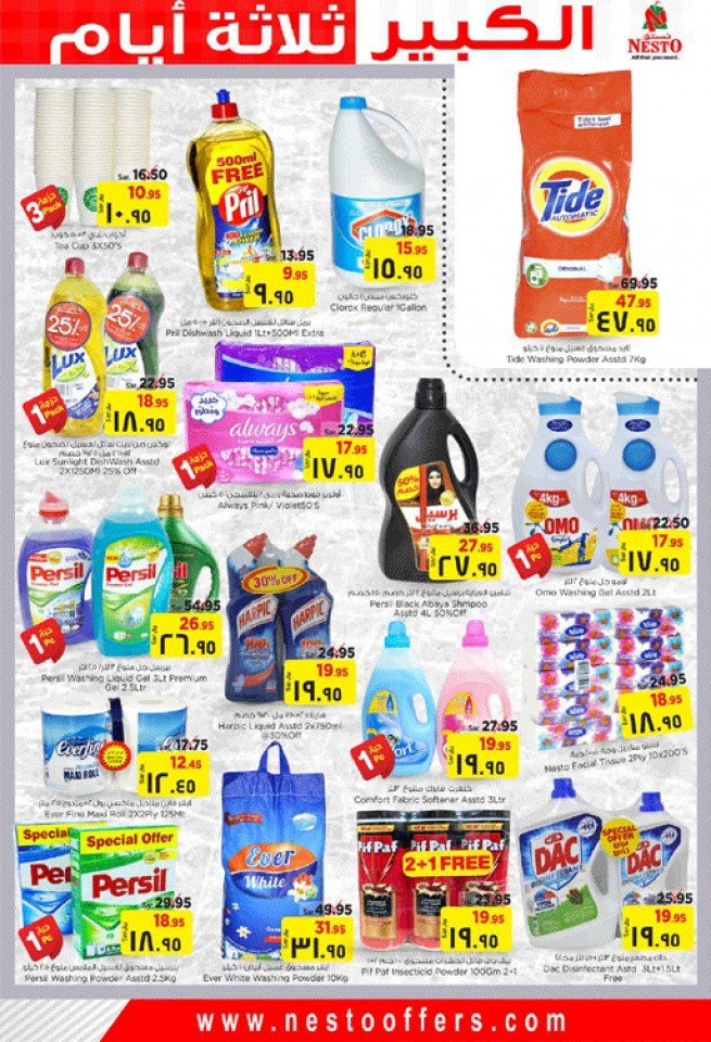 Hyper Nesto Al Hasa Big 3 Days Offers