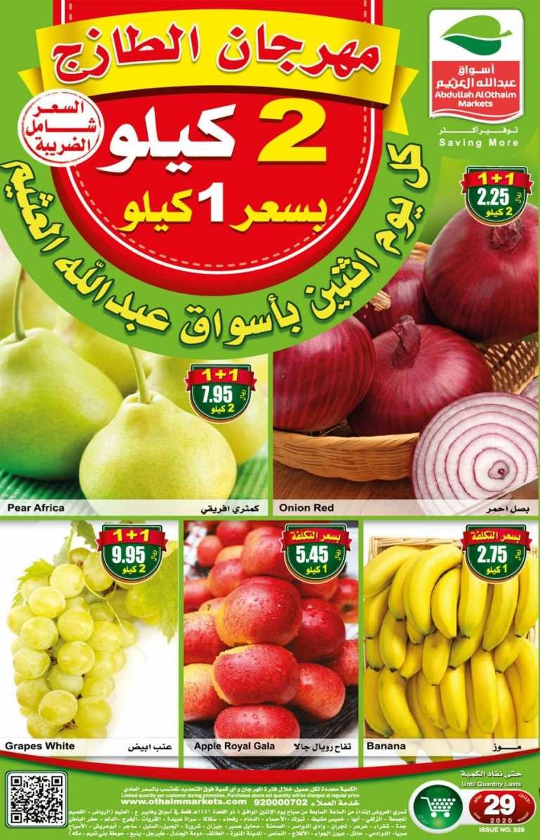 Othaim Markets One Day Offers