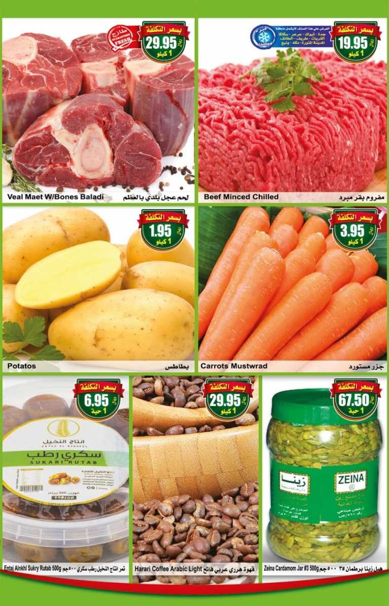 Othaim Markets One Day Offers