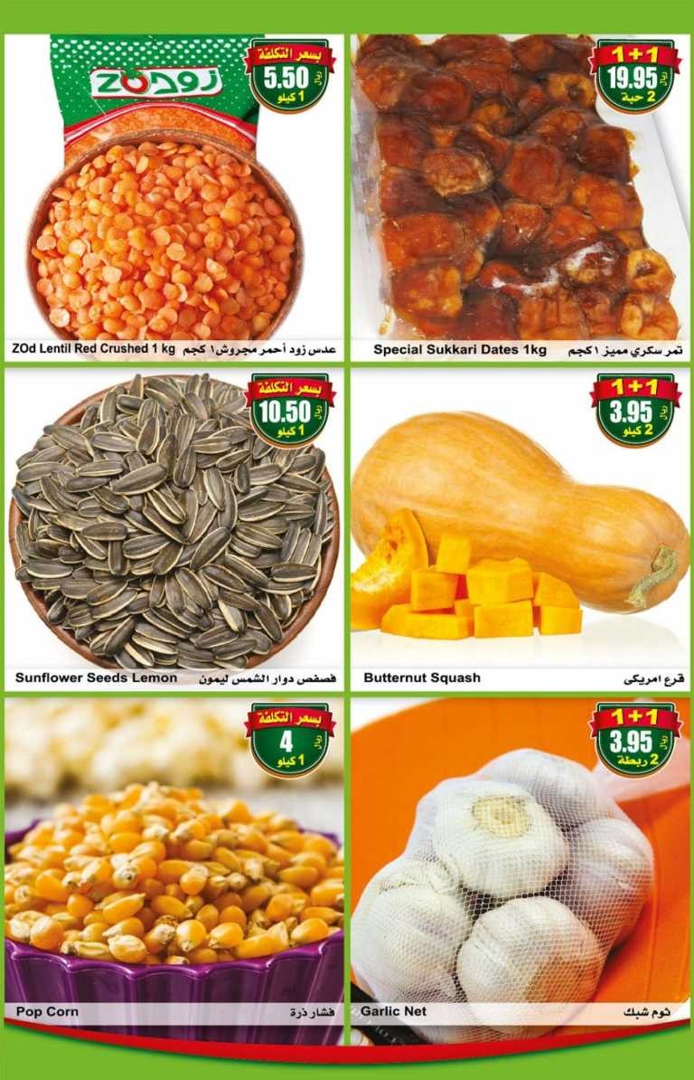 Othaim Markets One Day Offers