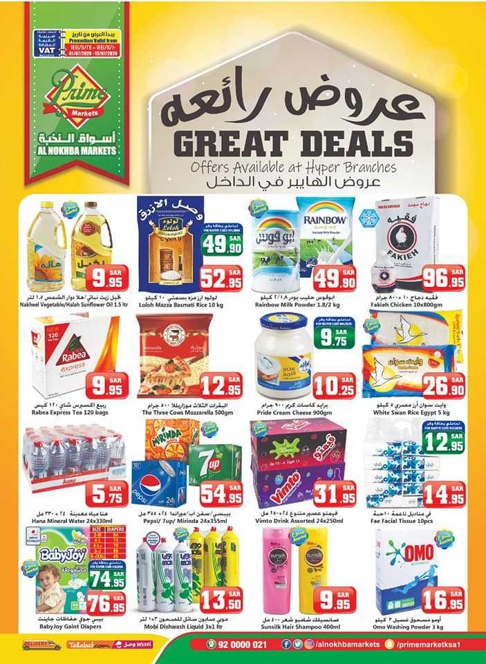 Al Nokhba Markets Great Deals