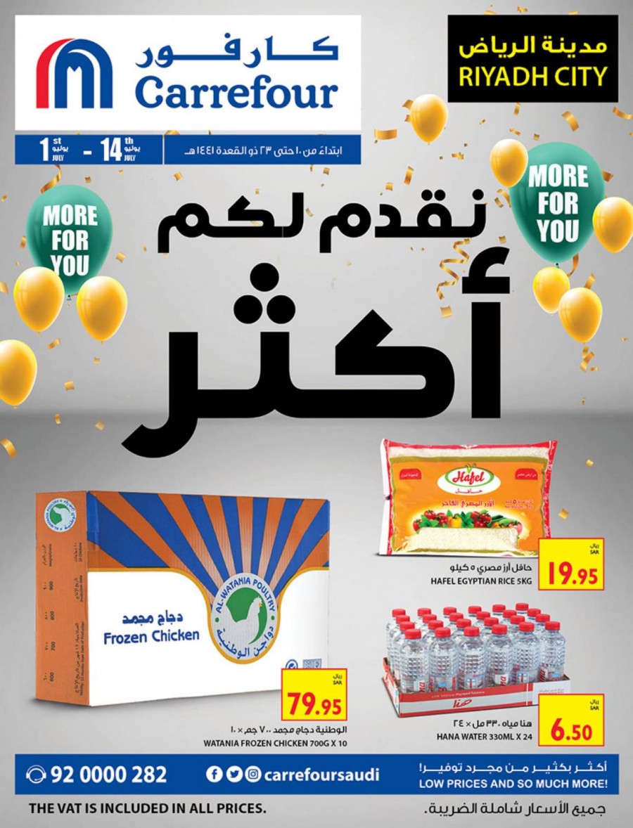 Carrefour Riyadh More For You Offers
