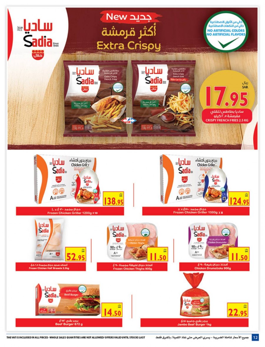 Carrefour Riyadh More For You Offers