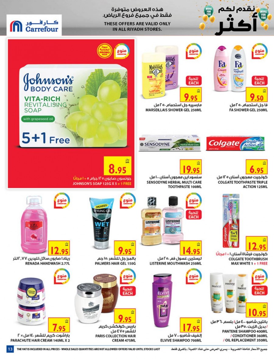 Carrefour Riyadh More For You Offers | Carrefour KSA Offers