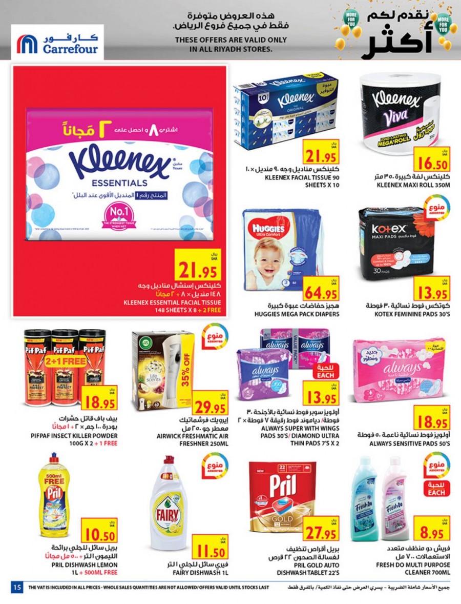 Carrefour Riyadh More For You Offers