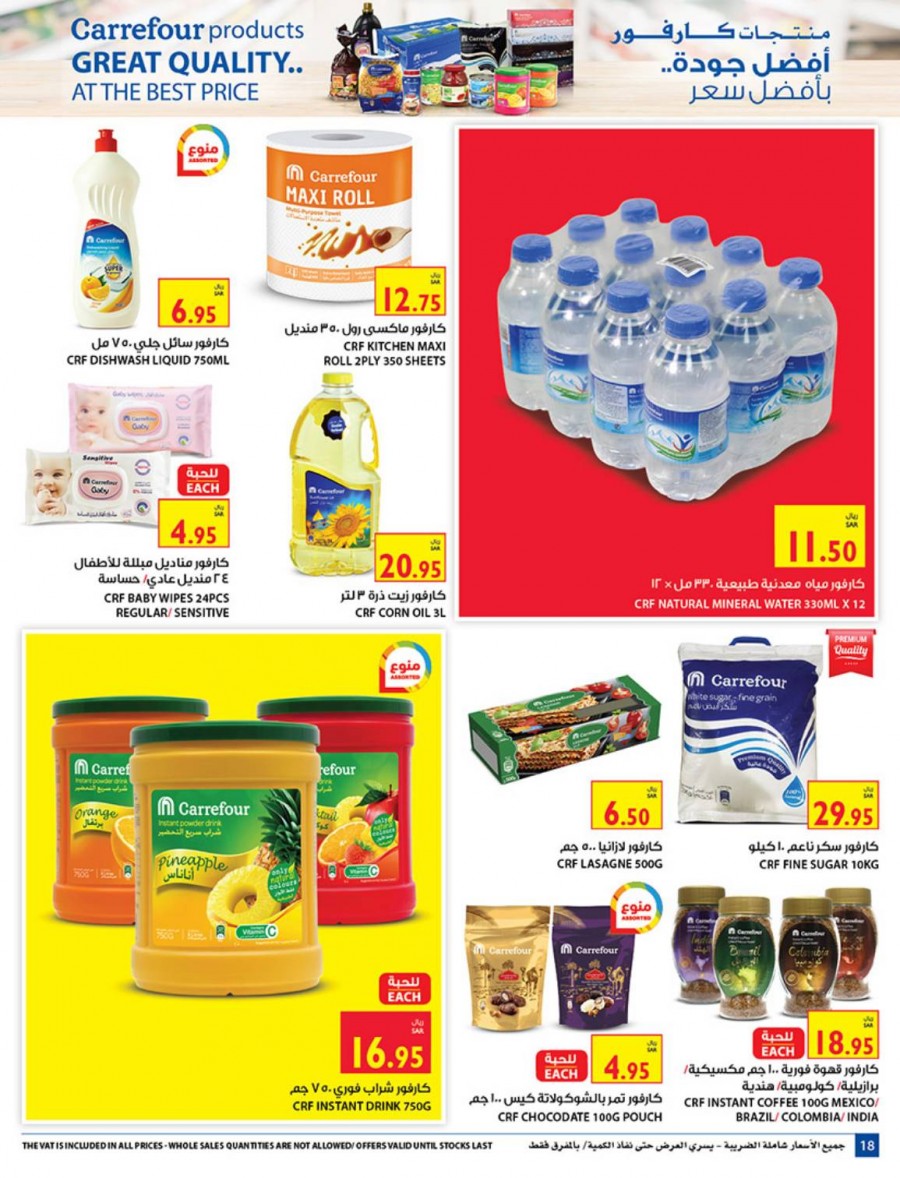 Carrefour Riyadh More For You Offers