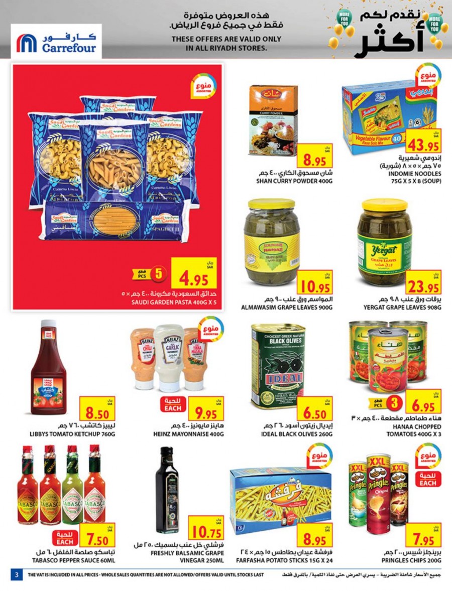 Carrefour Riyadh More For You Offers