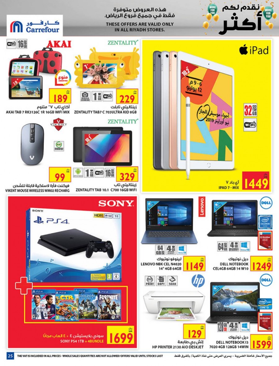 Carrefour Riyadh More For You Offers