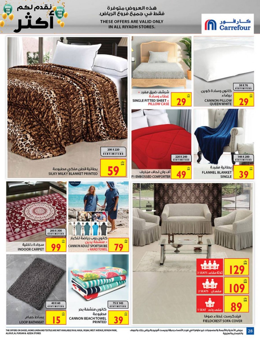Carrefour Riyadh More For You Offers