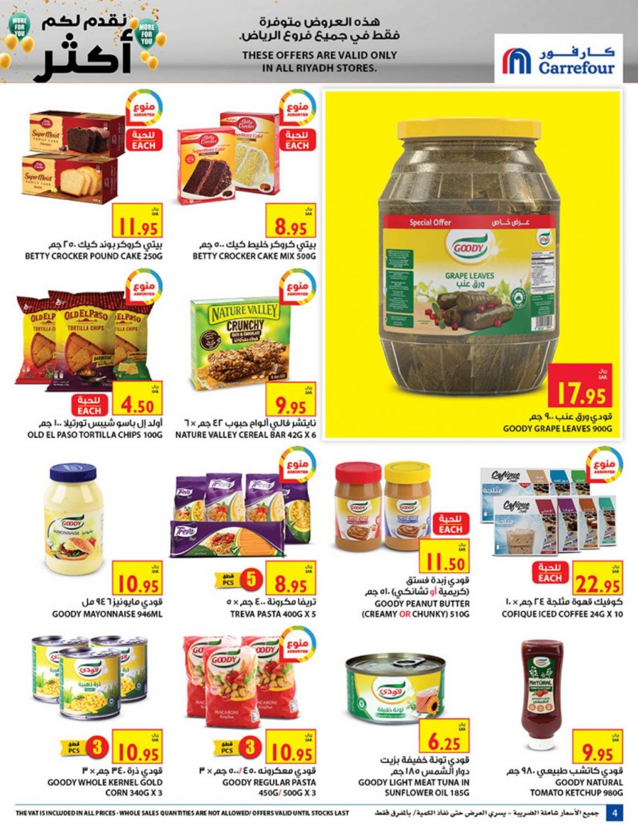 Carrefour Riyadh More For You Offers