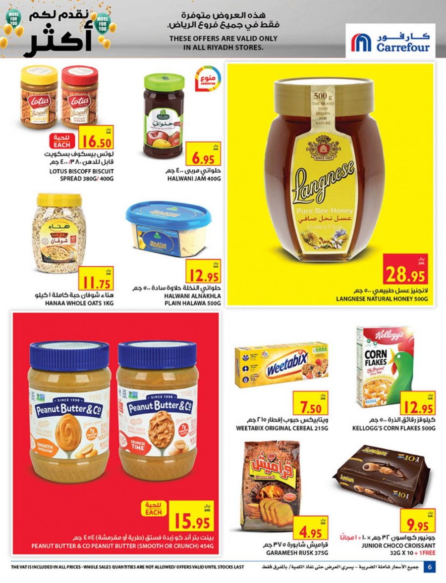 Carrefour Riyadh More For You Offers