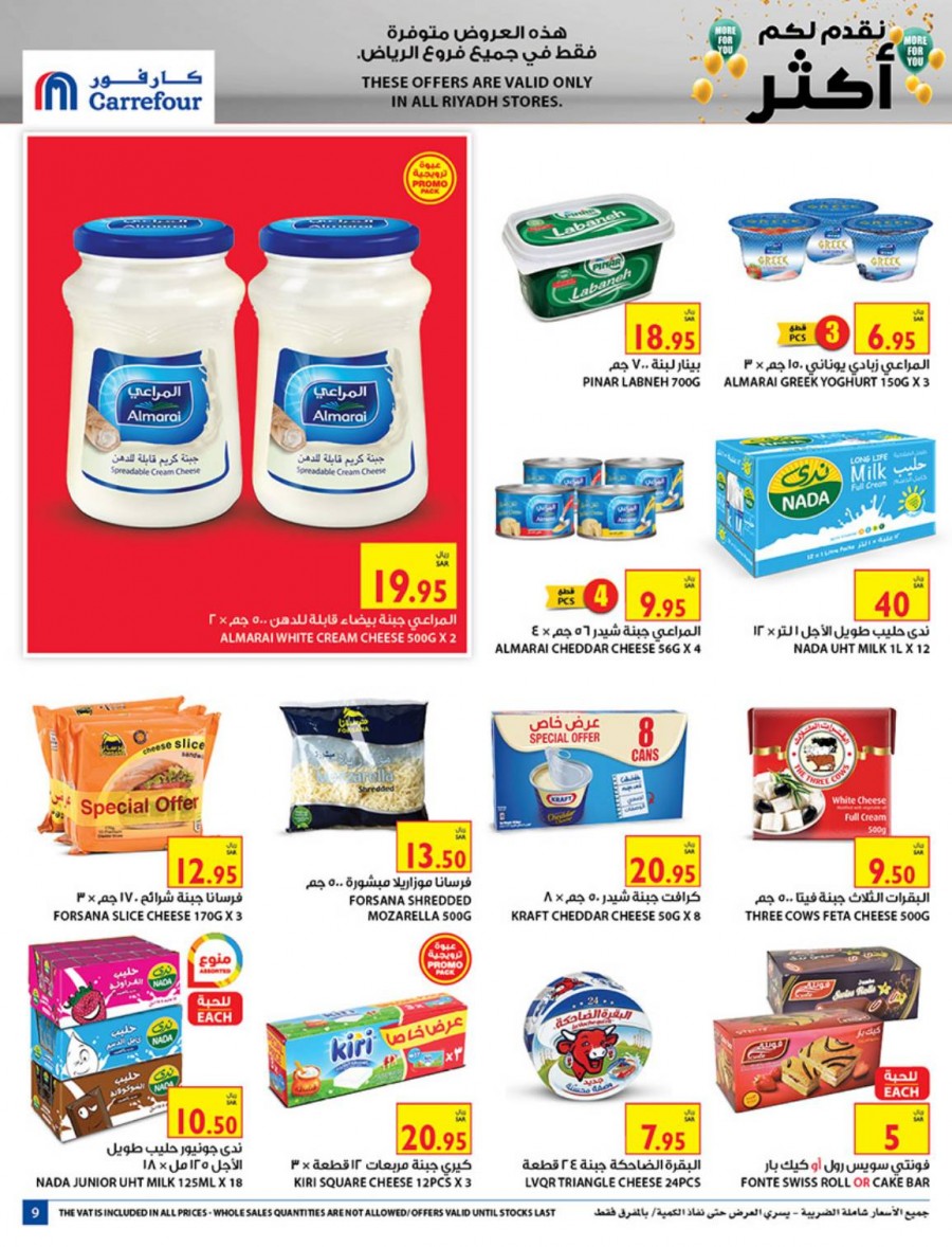 Carrefour Riyadh More For You Offers