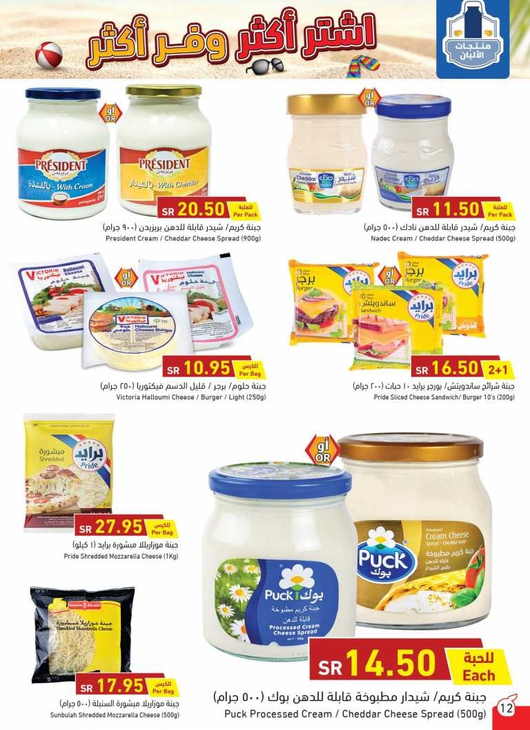 Hyper Panda Summer Offers
