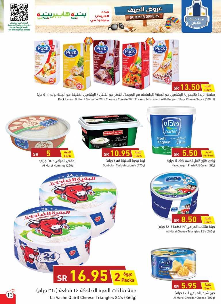 Hyper Panda Summer Offers