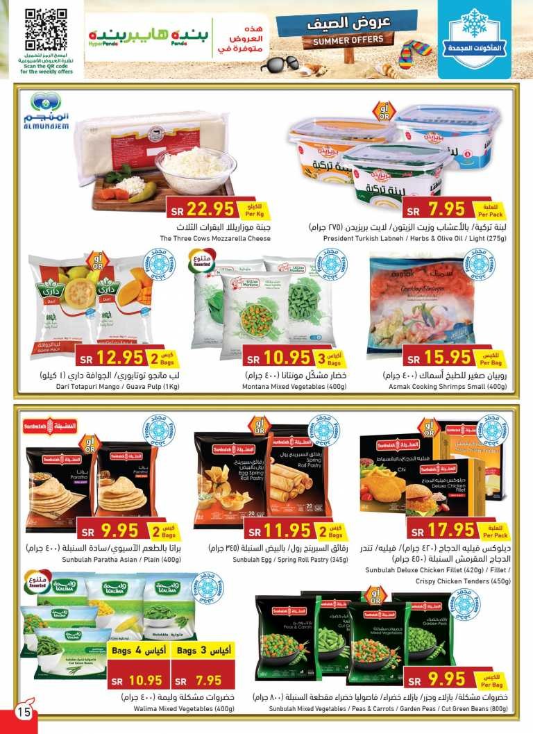Hyper Panda Summer Offers