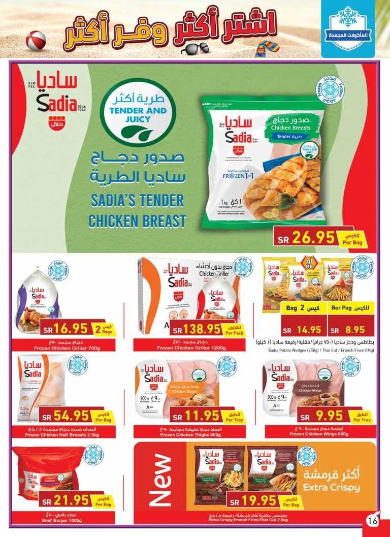 Hyper Panda Summer Offers