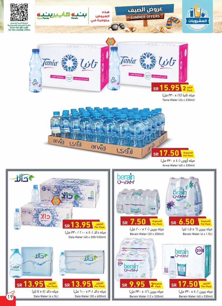 Hyper Panda Summer Offers