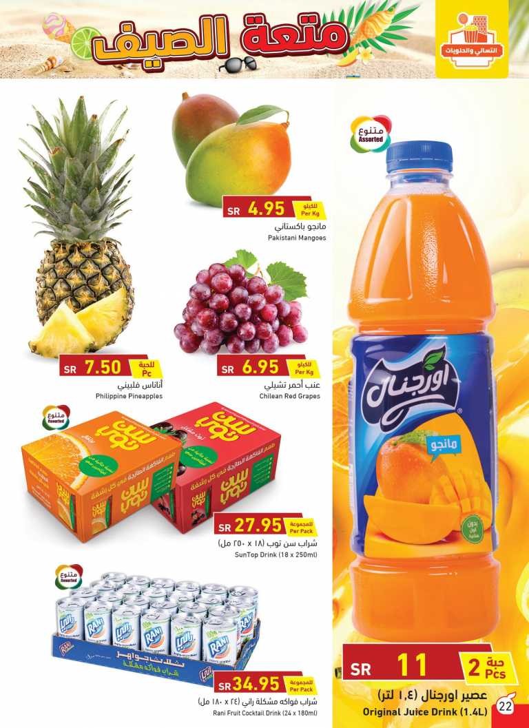 Hyper Panda Summer Offers