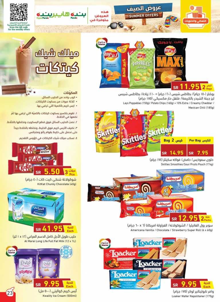 Hyper Panda Summer Offers