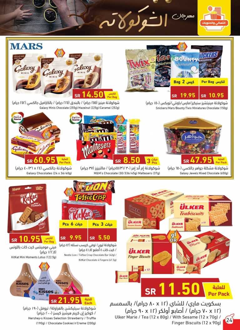 Hyper Panda Summer Offers