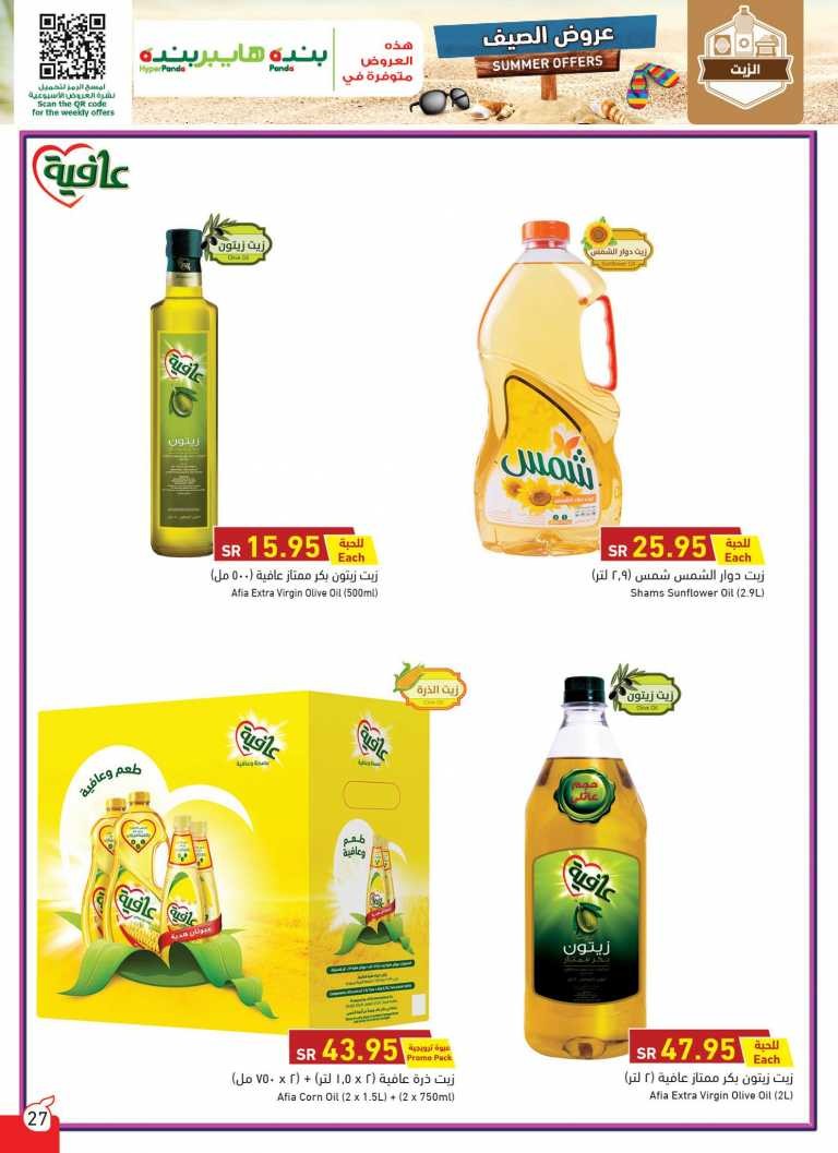 Hyper Panda Summer Offers