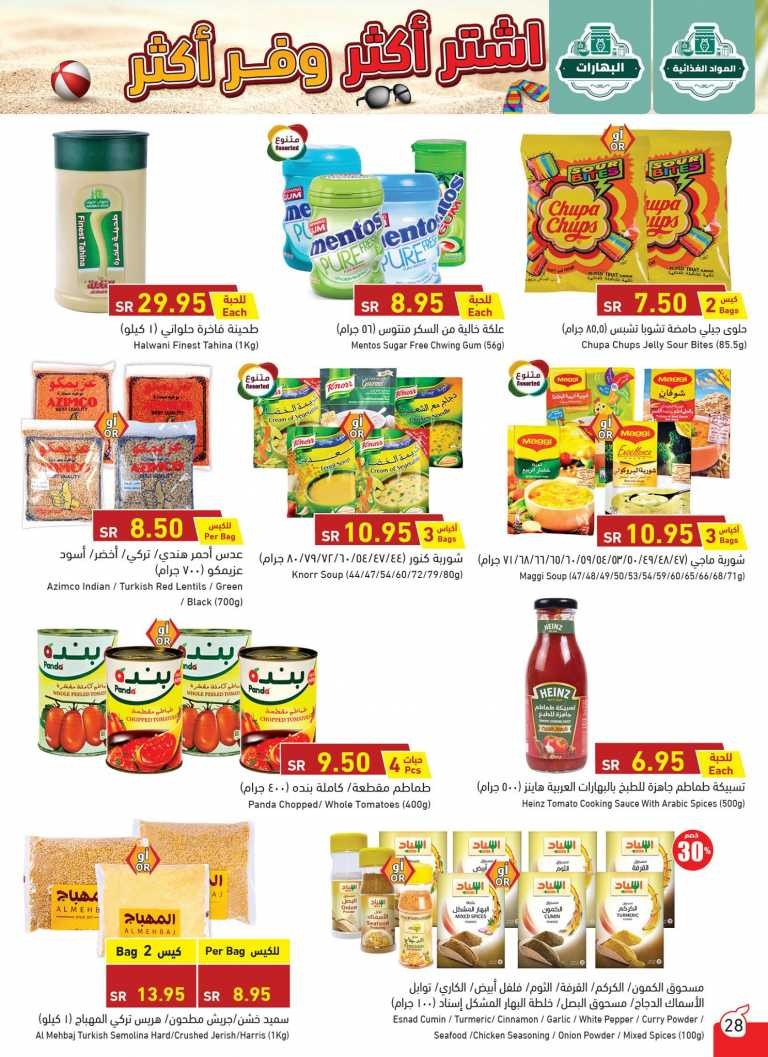 Hyper Panda Summer Offers