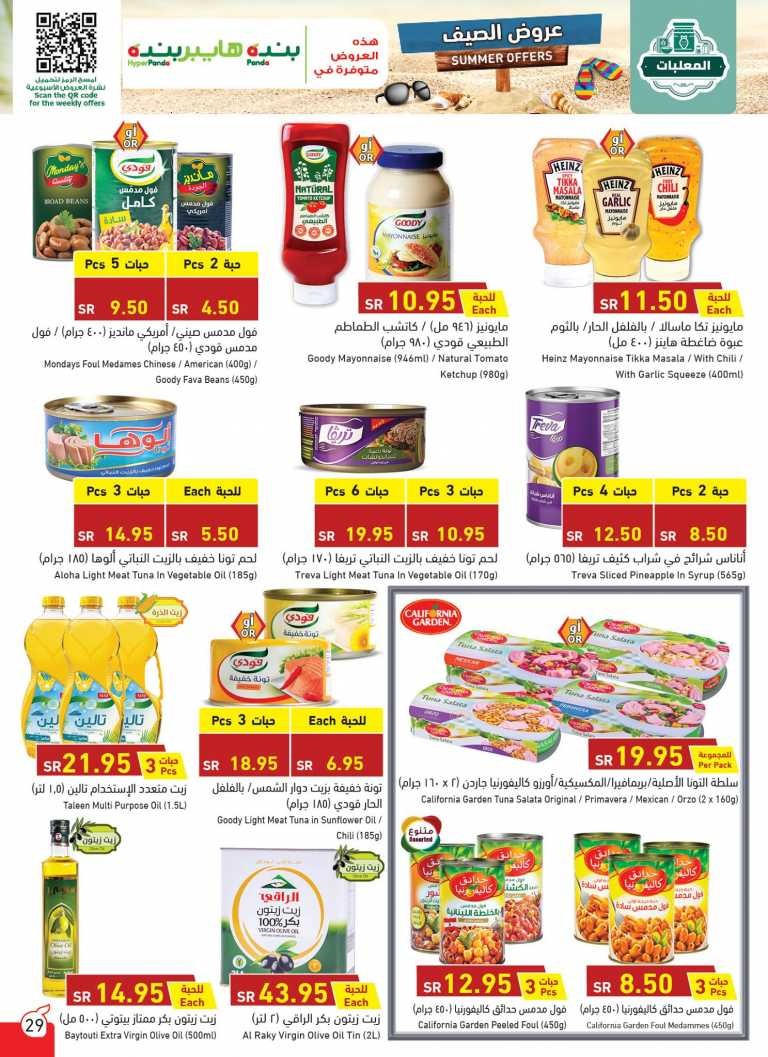 Hyper Panda Summer Offers