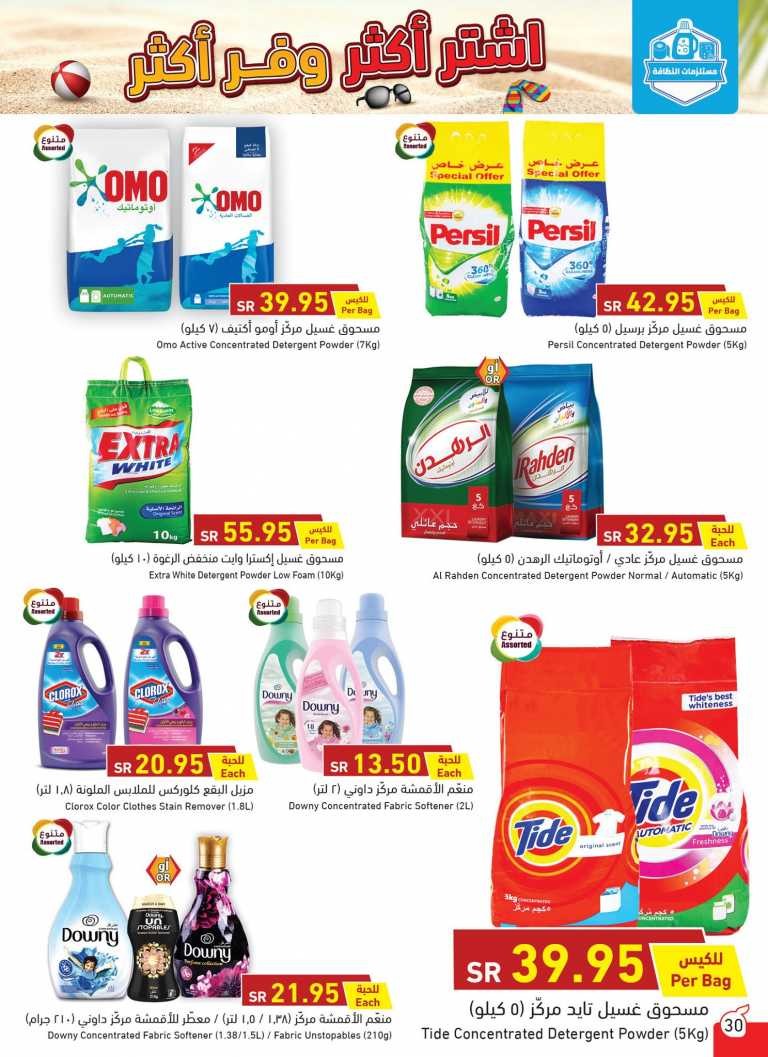 Hyper Panda Summer Offers