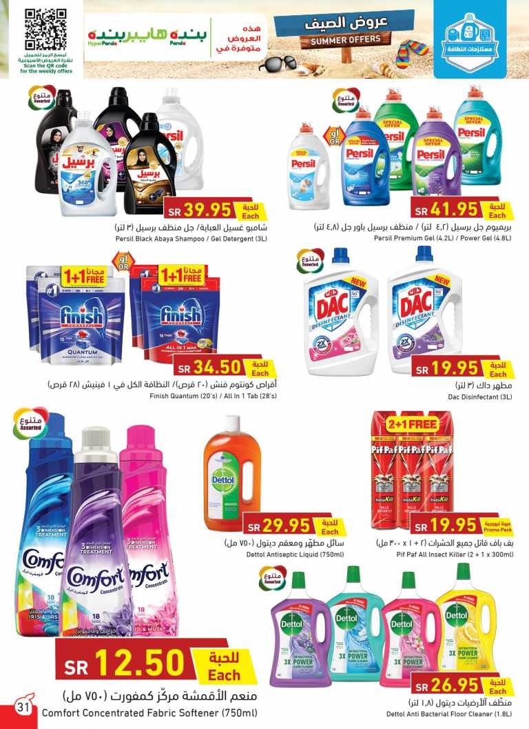 Hyper Panda Summer Offers
