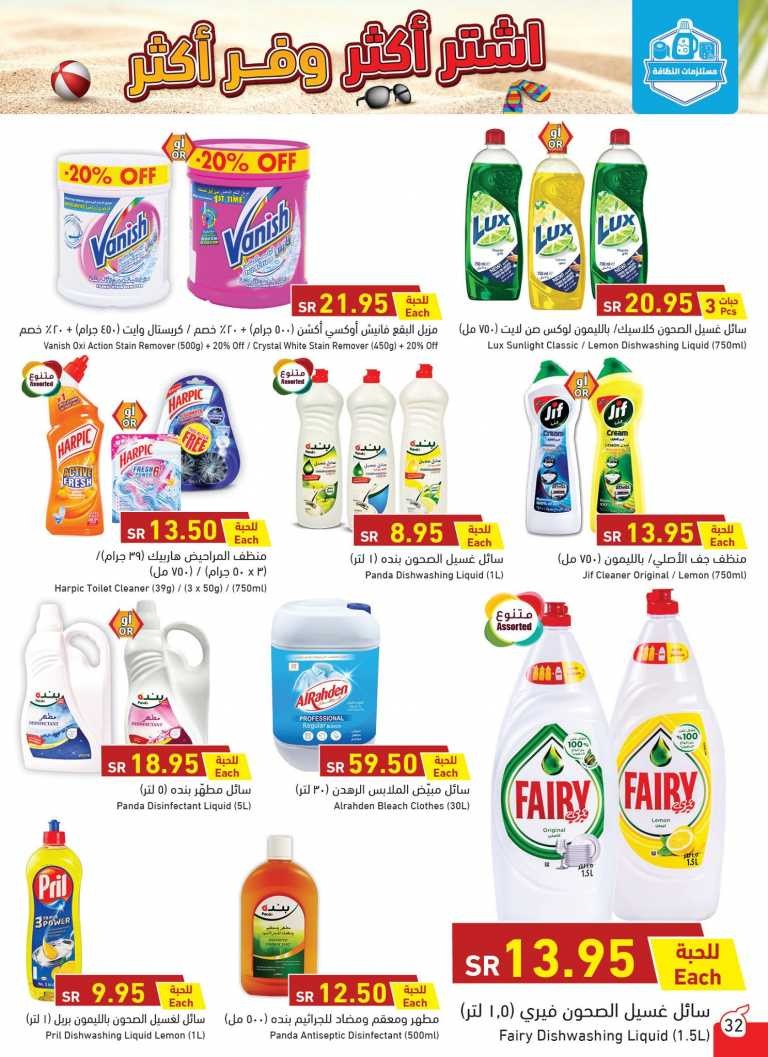 Hyper Panda Summer Offers