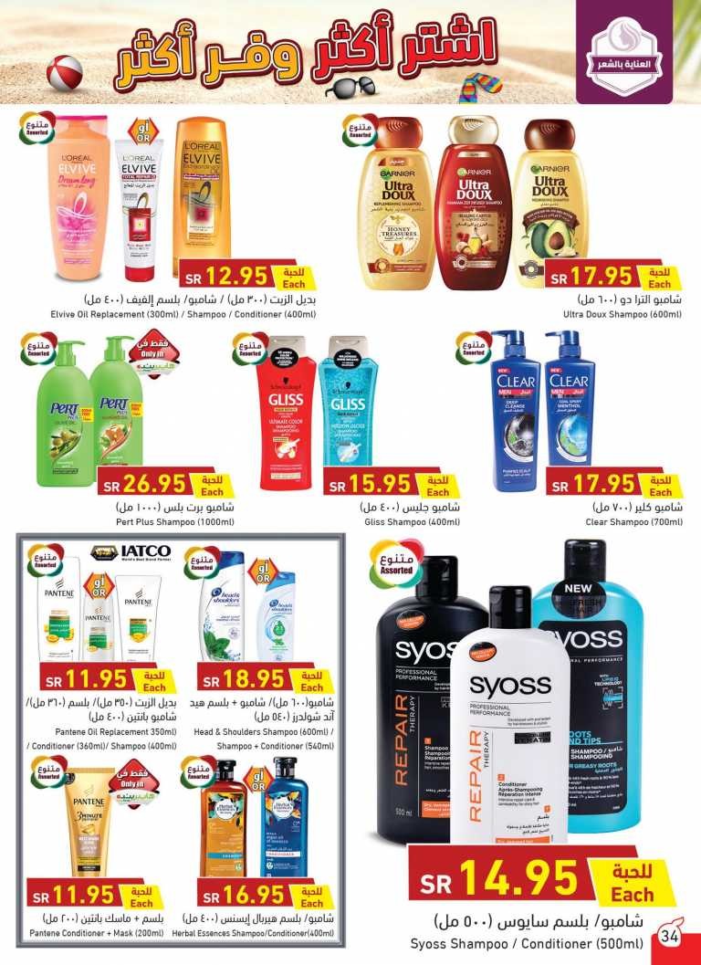 Hyper Panda Summer Offers
