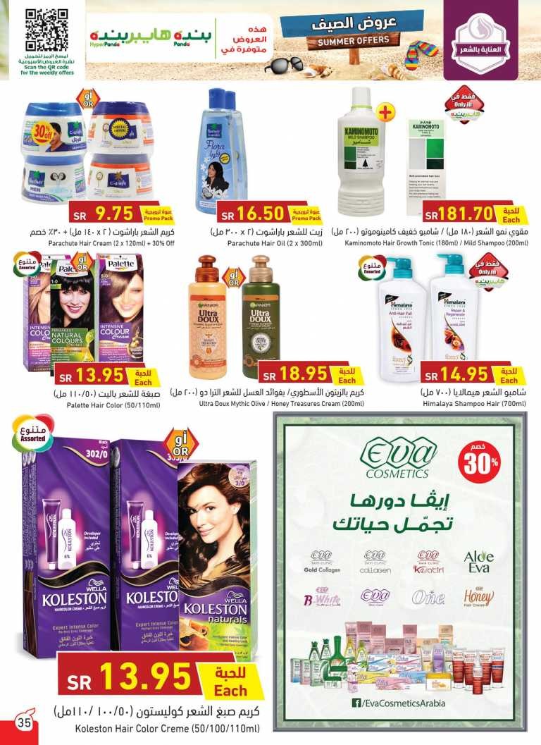 Hyper Panda Summer Offers