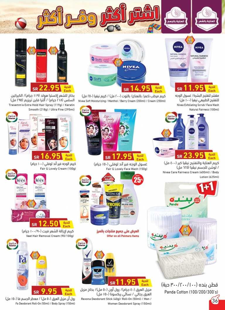 Hyper Panda Summer Offers