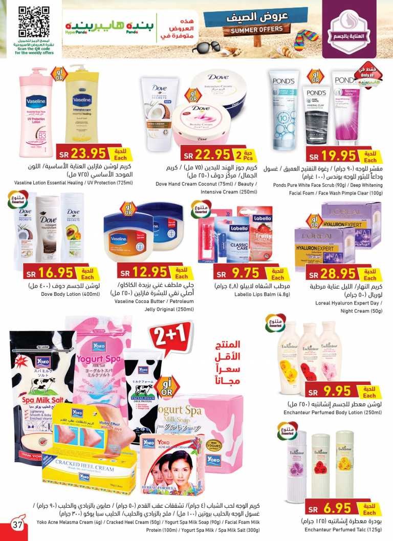 Hyper Panda Summer Offers