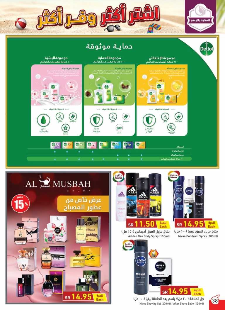 Hyper Panda Summer Offers